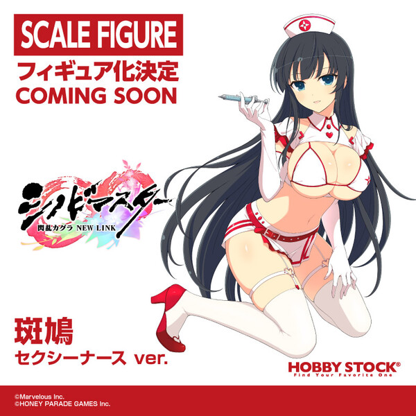 Ikaruga (Sexy Nurse), Shinovi Master Senran Kagura: New Link, Hobby Stock, Pre-Painted, 1/4